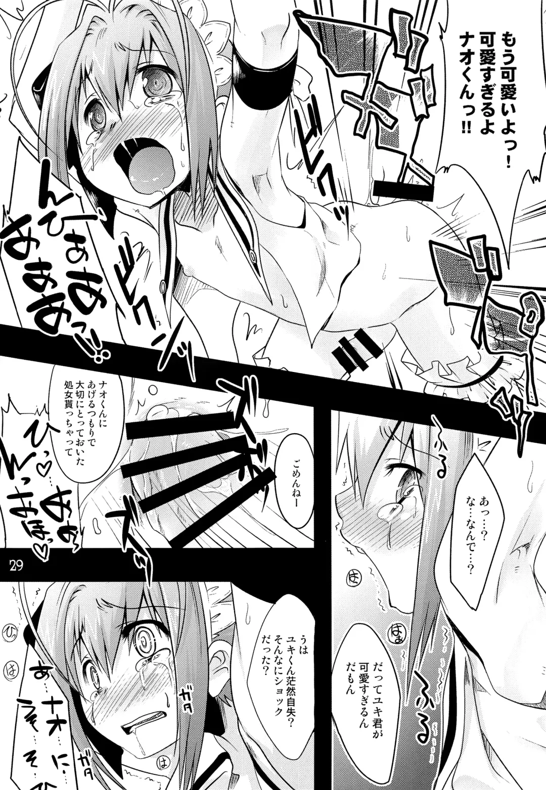 [Nanamatsu Kenji] TRAP HAREM Fhentai - Page 28