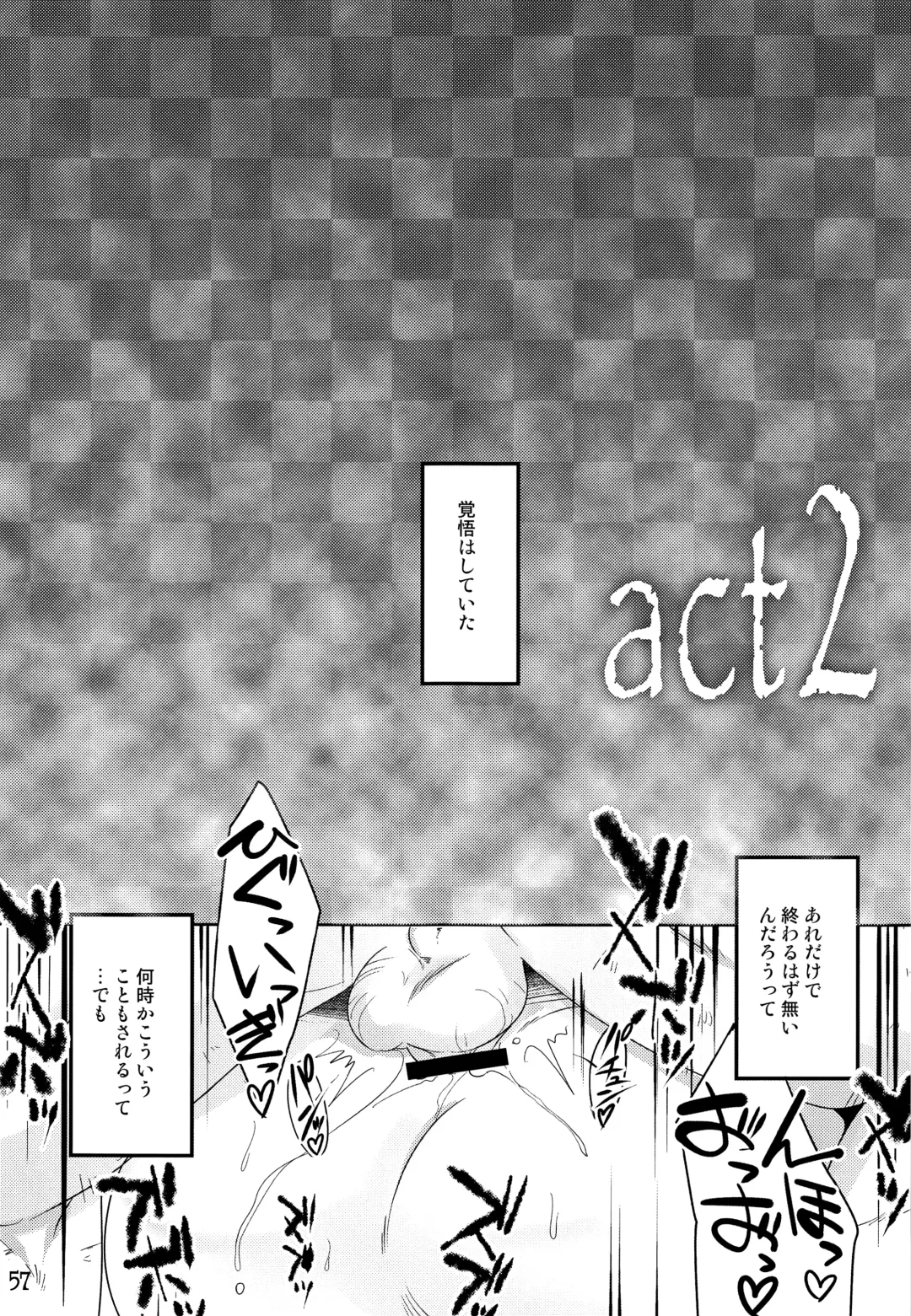 [Nanamatsu Kenji] TRAP HAREM Fhentai - Page 56