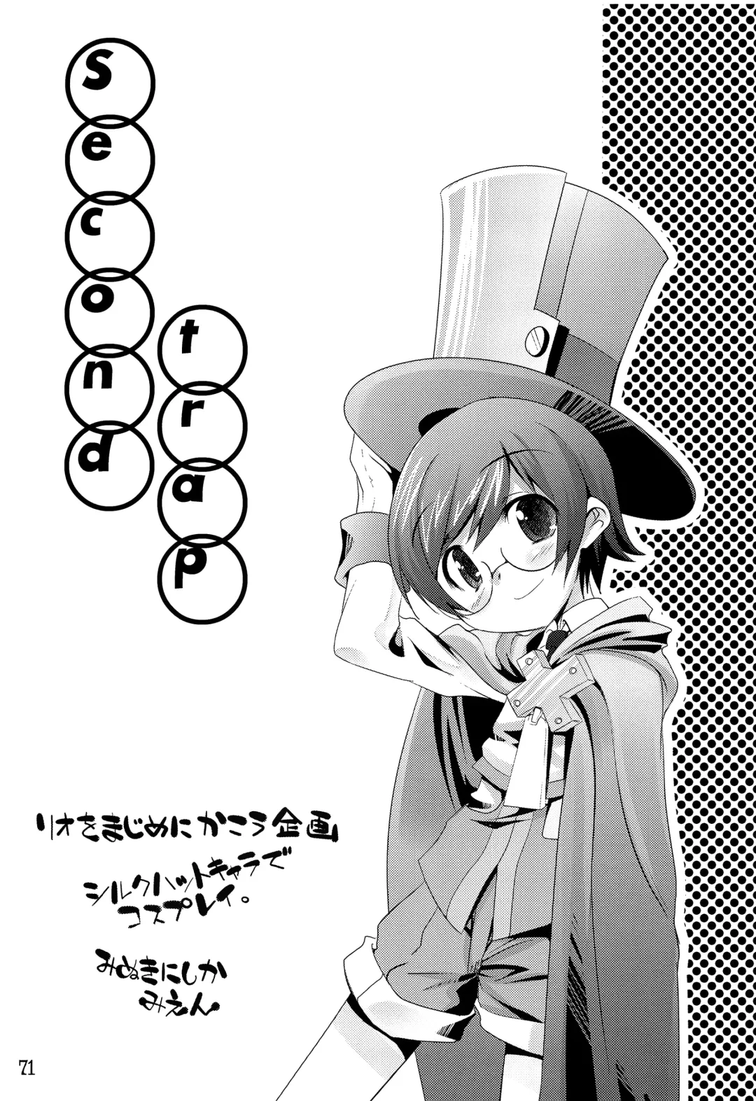 [Nanamatsu Kenji] TRAP HAREM Fhentai - Page 70