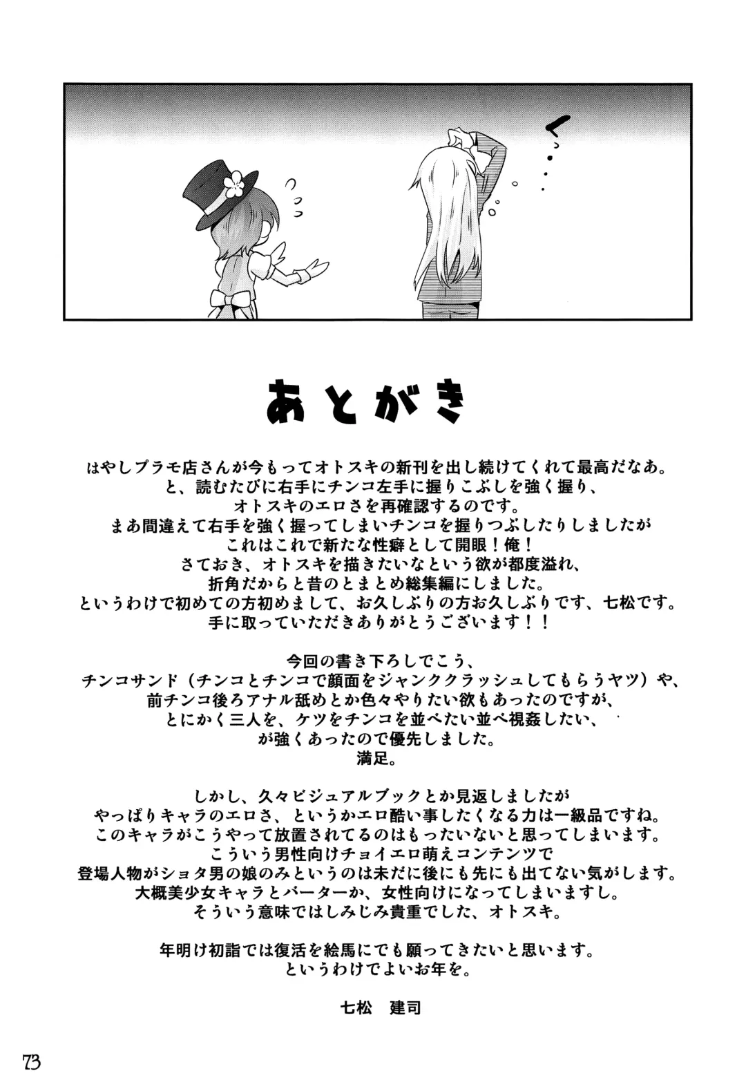 [Nanamatsu Kenji] TRAP HAREM Fhentai - Page 72