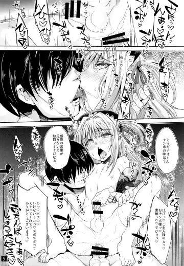 [Nanamatsu Kenji] TRAP HAREM Fhentai - Page 4