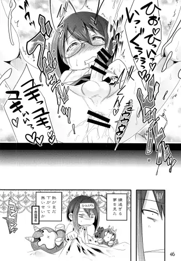 [Nanamatsu Kenji] TRAP HAREM Fhentai - Page 45