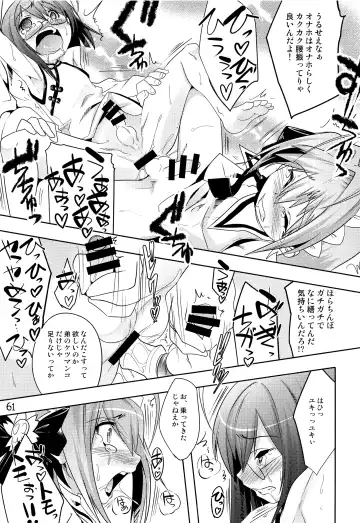 [Nanamatsu Kenji] TRAP HAREM Fhentai - Page 60