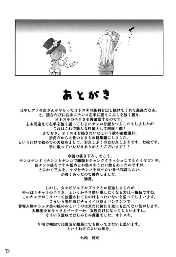 [Nanamatsu Kenji] TRAP HAREM Fhentai - Page 72