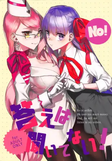 Read [92m] Kotae wa Kiitenai! - He is selfish. He uses too much money. And...he will not listen to my orders. - Fhentai