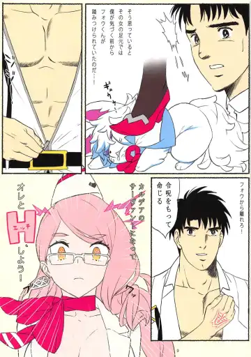 [92m] Kotae wa Kiitenai! - He is selfish. He uses too much money. And...he will not listen to my orders. Fhentai - Page 10