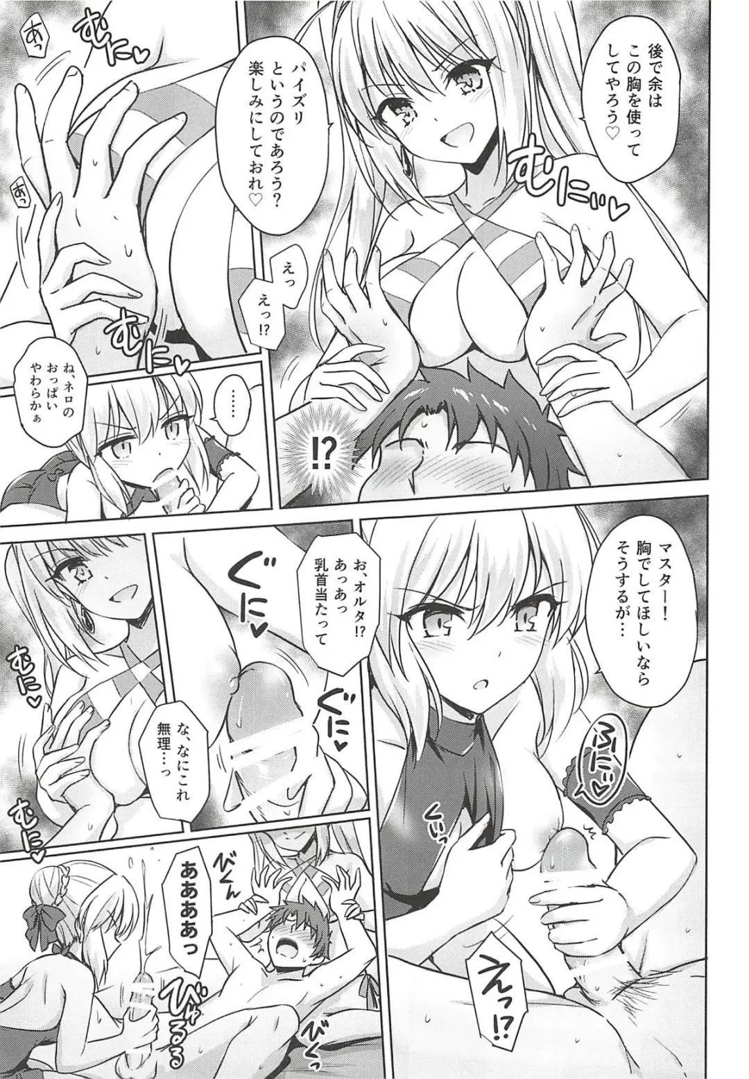 [Marugoshi] Nero & Alter Fhentai - Page 10