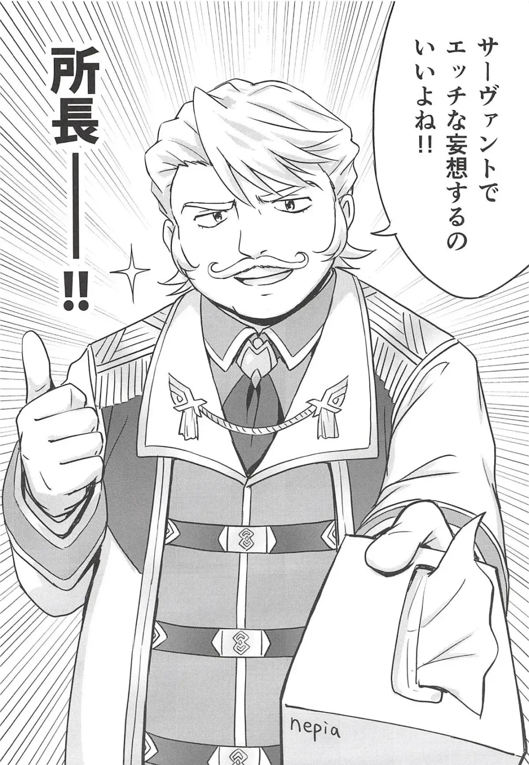 [Marugoshi] Nero & Alter Fhentai - Page 23