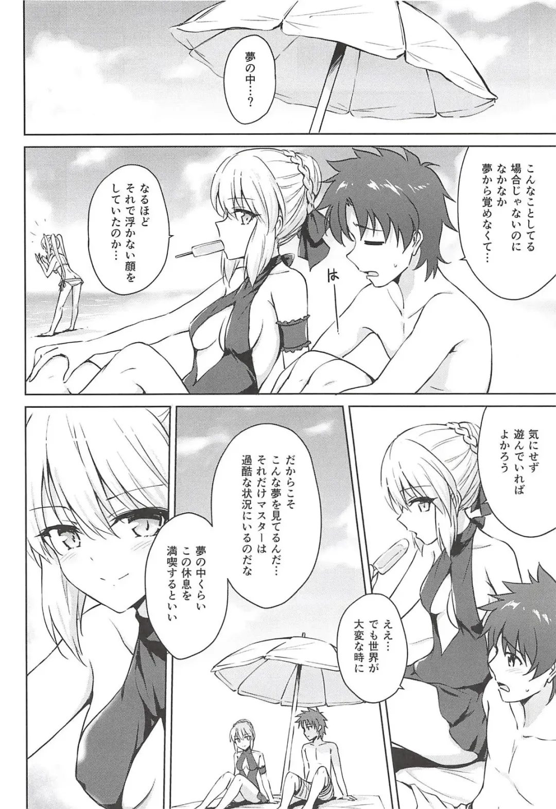 [Marugoshi] Nero & Alter Fhentai - Page 3