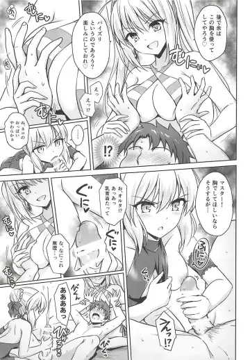 [Marugoshi] Nero & Alter Fhentai - Page 10