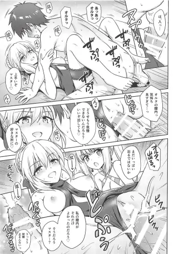 [Marugoshi] Nero & Alter Fhentai - Page 16