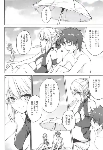[Marugoshi] Nero & Alter Fhentai - Page 3