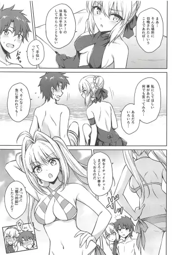 [Marugoshi] Nero & Alter Fhentai - Page 4