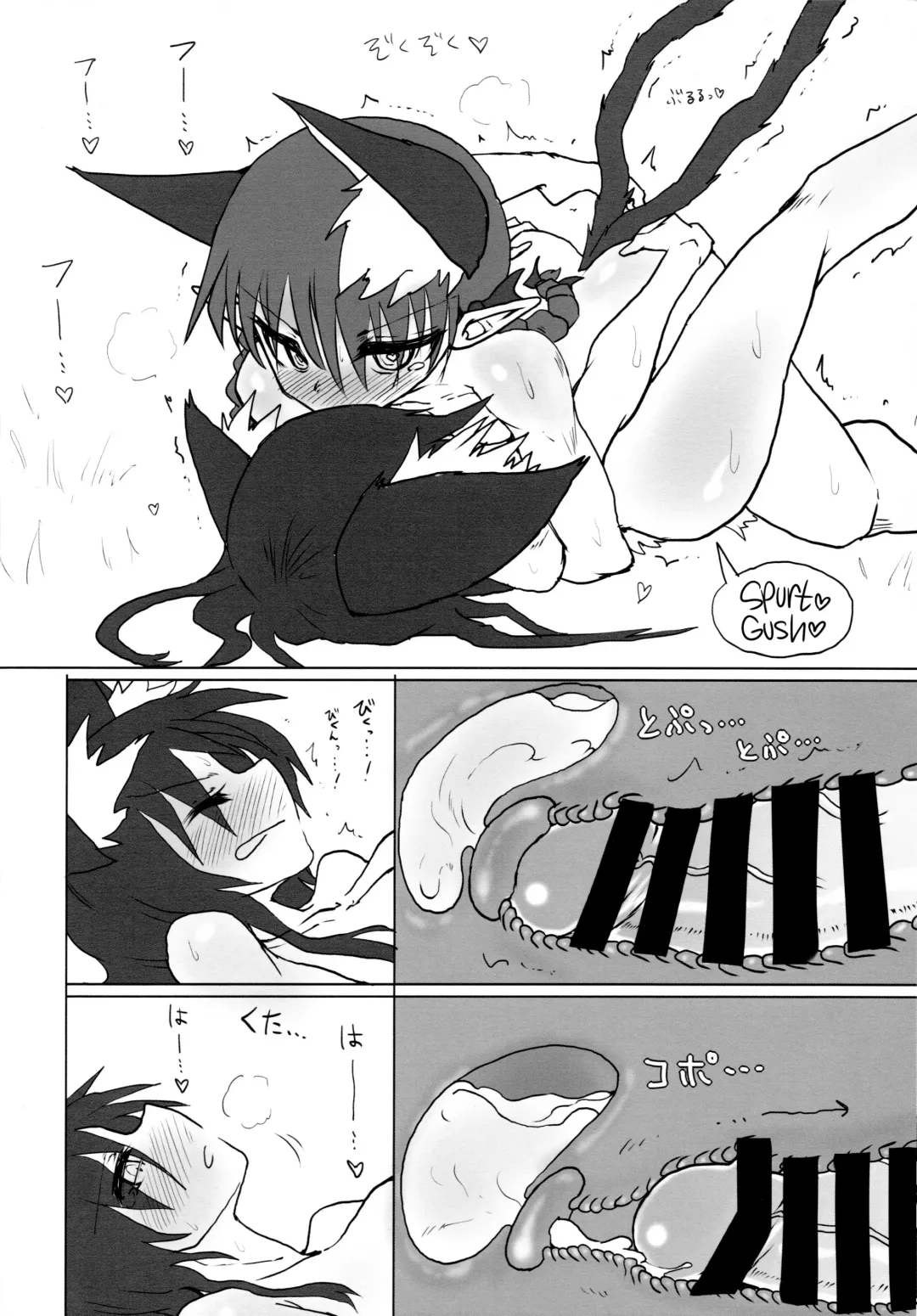 [Keta] Neko x Wolf. | Cat x Wolf Fhentai - Page 15