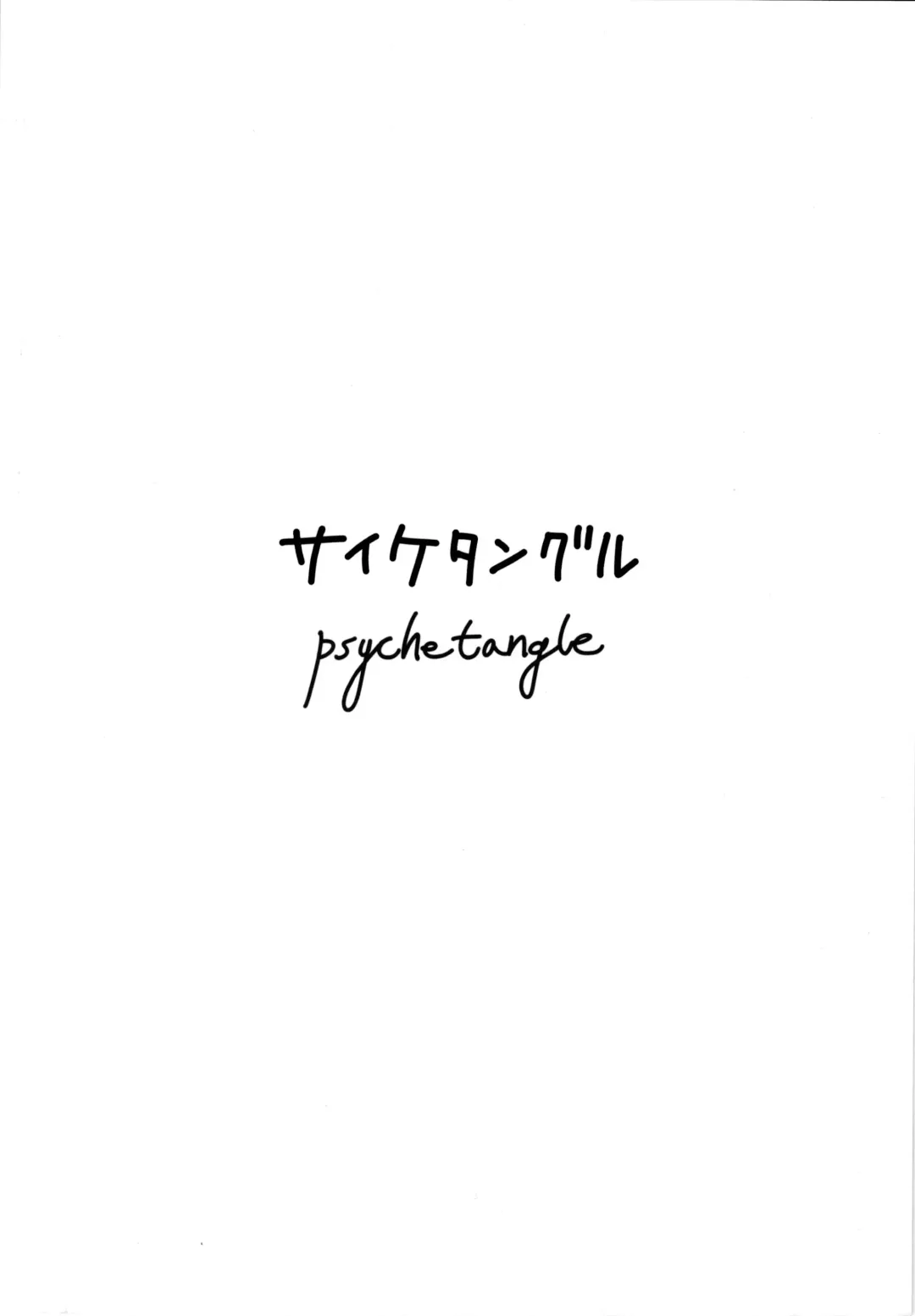 [Keta] Neko x Wolf. | Cat x Wolf Fhentai - Page 18