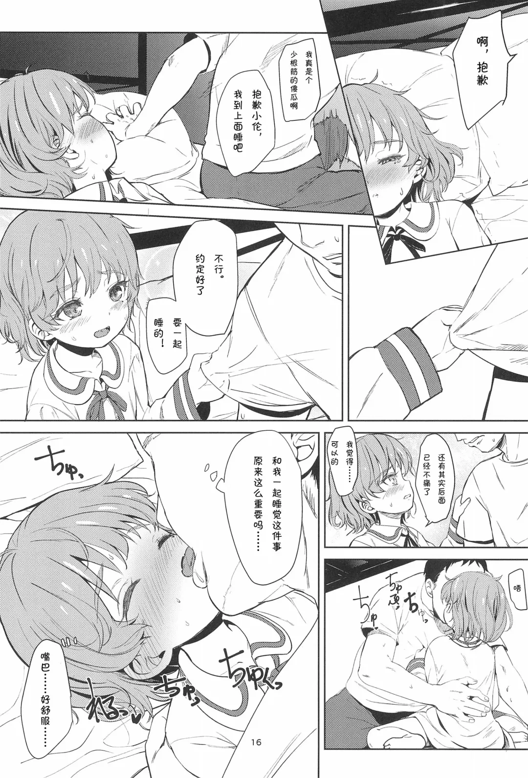 [Bizen] Oshiri Ecchi Challenge Fhentai - Page 17