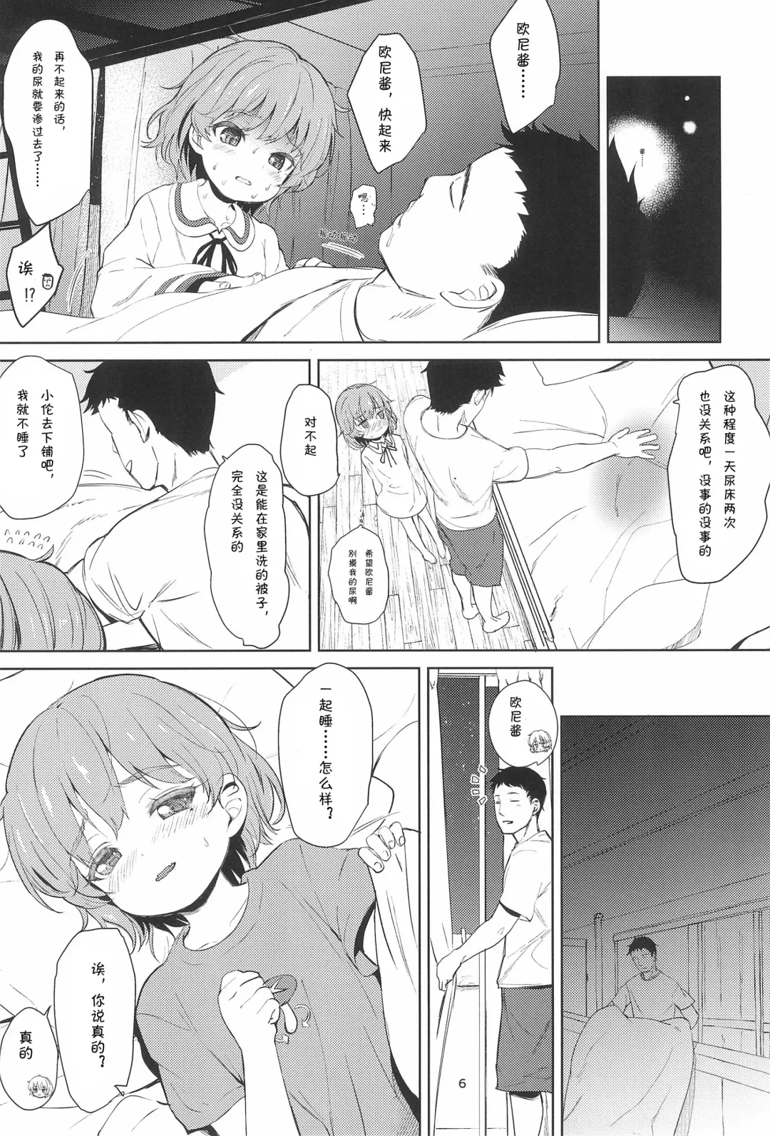 [Bizen] Oshiri Ecchi Challenge Fhentai - Page 7