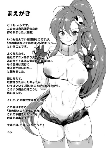 [Mushi] Ano Toki Watashi ga Kakitakatta Onnanoko-tachi 1 Fhentai - Page 2