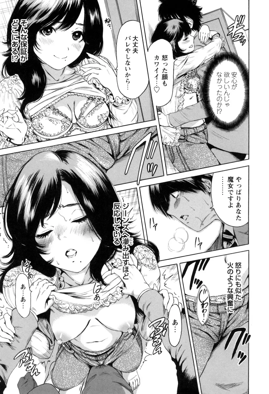 [Okumori Boy] Mainichi ga Sounyuubi - Every Day is Sex Day Fhentai - Page 103