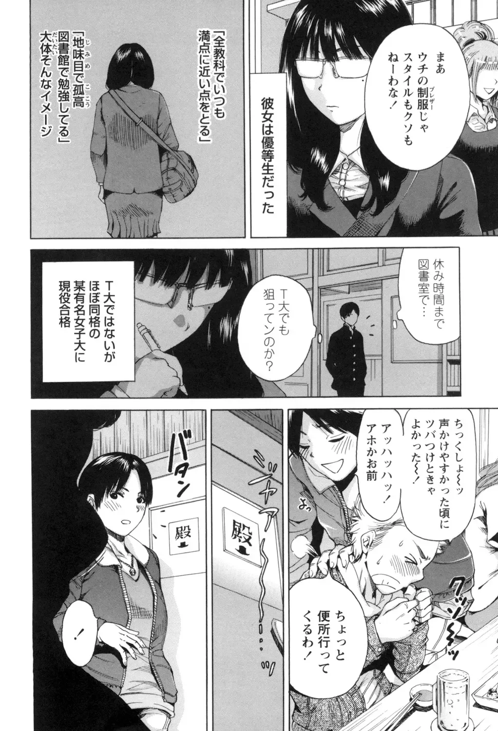 [Okumori Boy] Mainichi ga Sounyuubi - Every Day is Sex Day Fhentai - Page 118