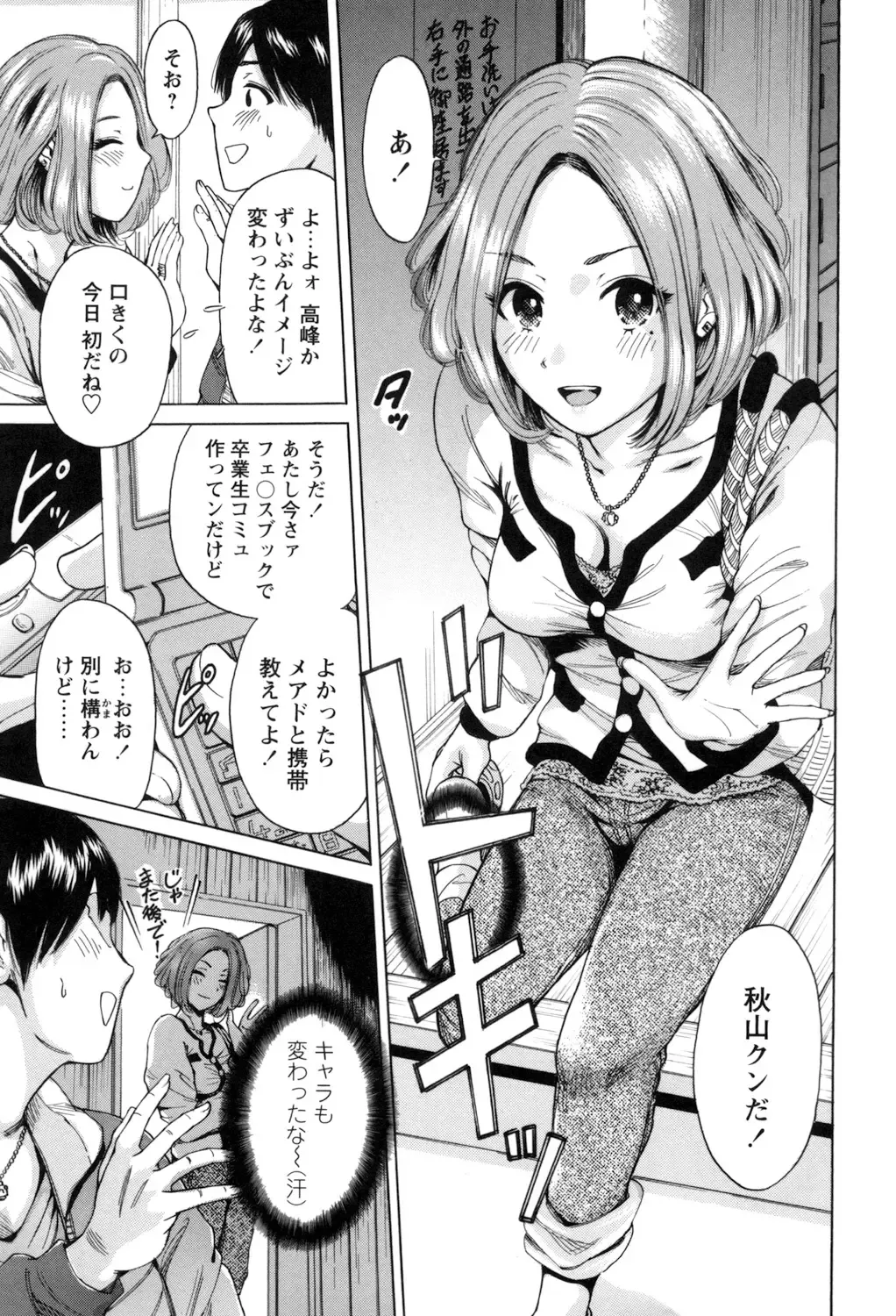 [Okumori Boy] Mainichi ga Sounyuubi - Every Day is Sex Day Fhentai - Page 119