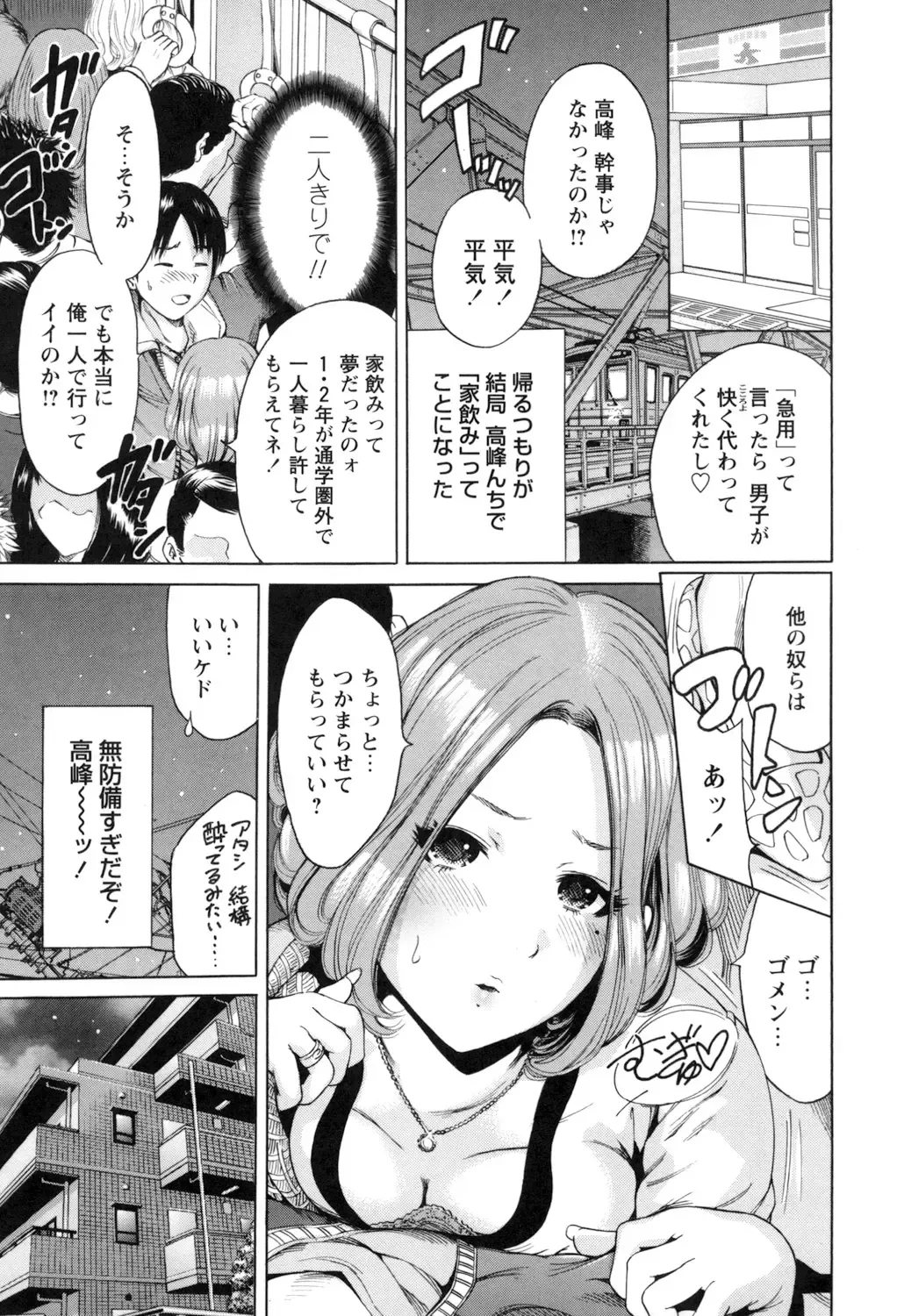 [Okumori Boy] Mainichi ga Sounyuubi - Every Day is Sex Day Fhentai - Page 121