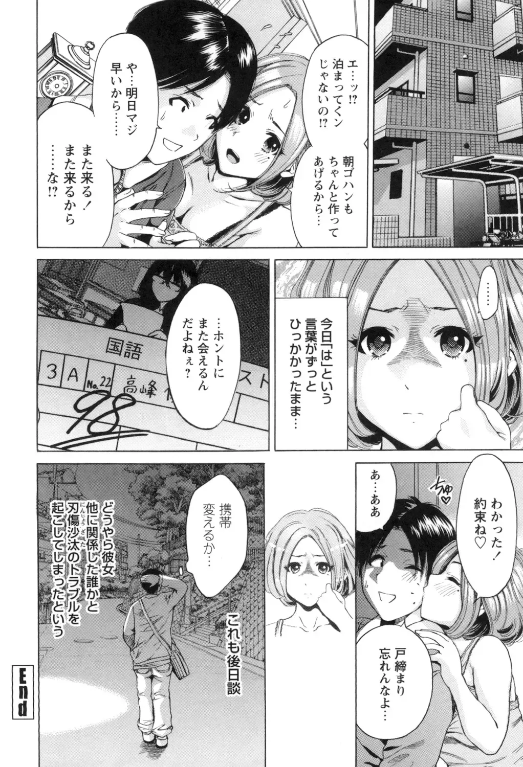 [Okumori Boy] Mainichi ga Sounyuubi - Every Day is Sex Day Fhentai - Page 136
