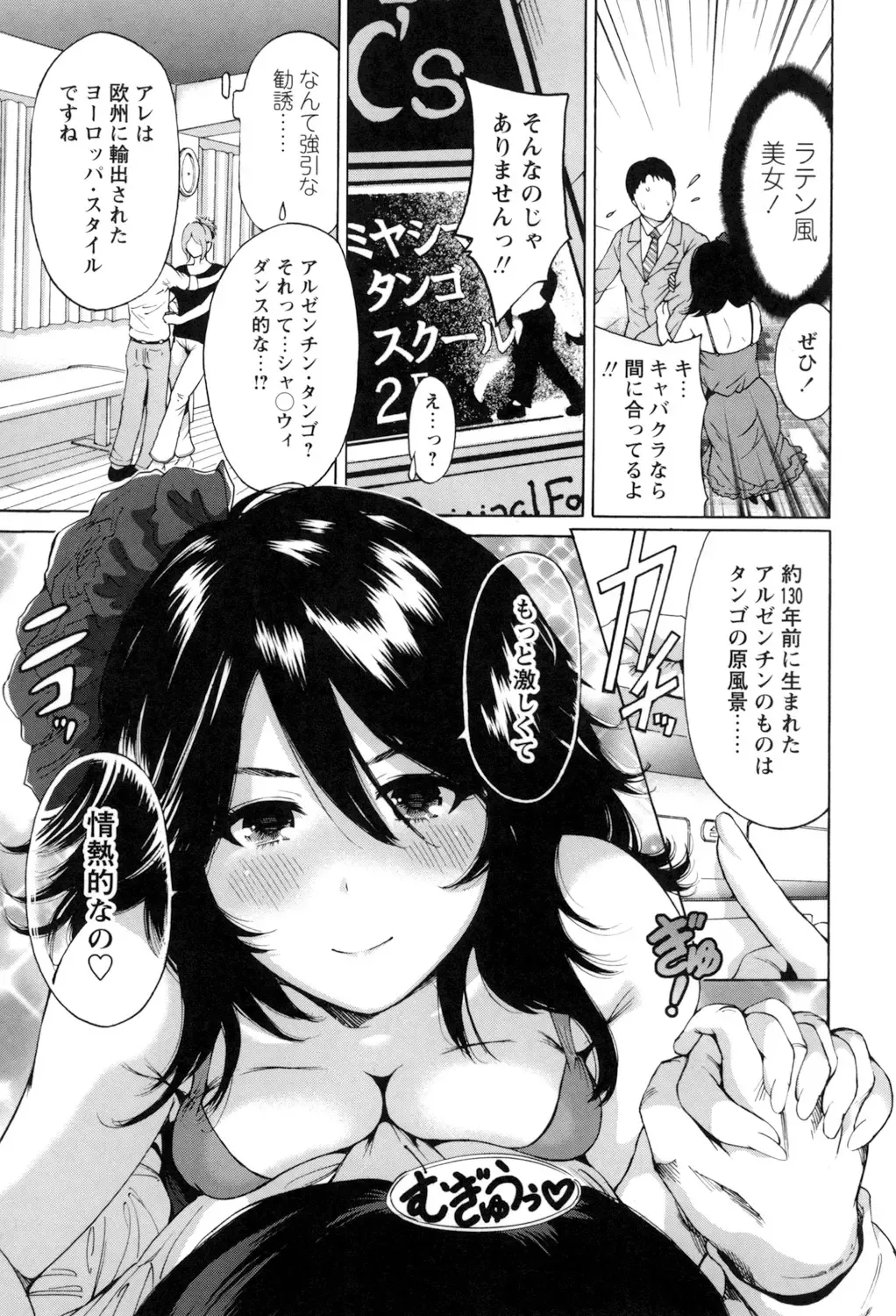 [Okumori Boy] Mainichi ga Sounyuubi - Every Day is Sex Day Fhentai - Page 141