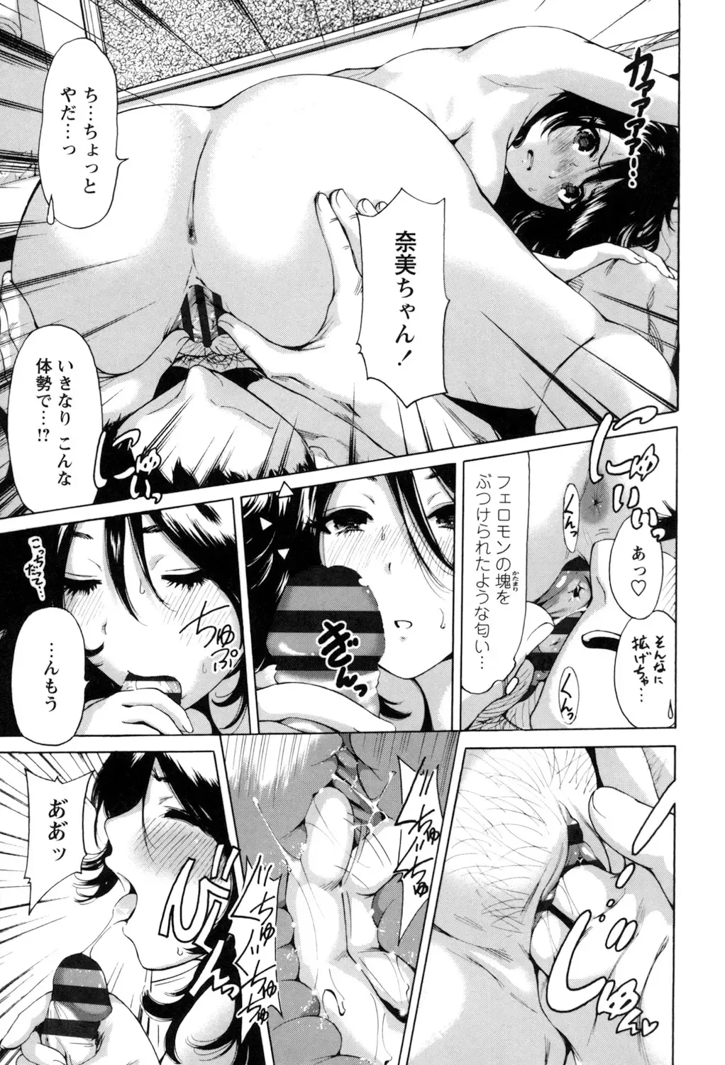 [Okumori Boy] Mainichi ga Sounyuubi - Every Day is Sex Day Fhentai - Page 147