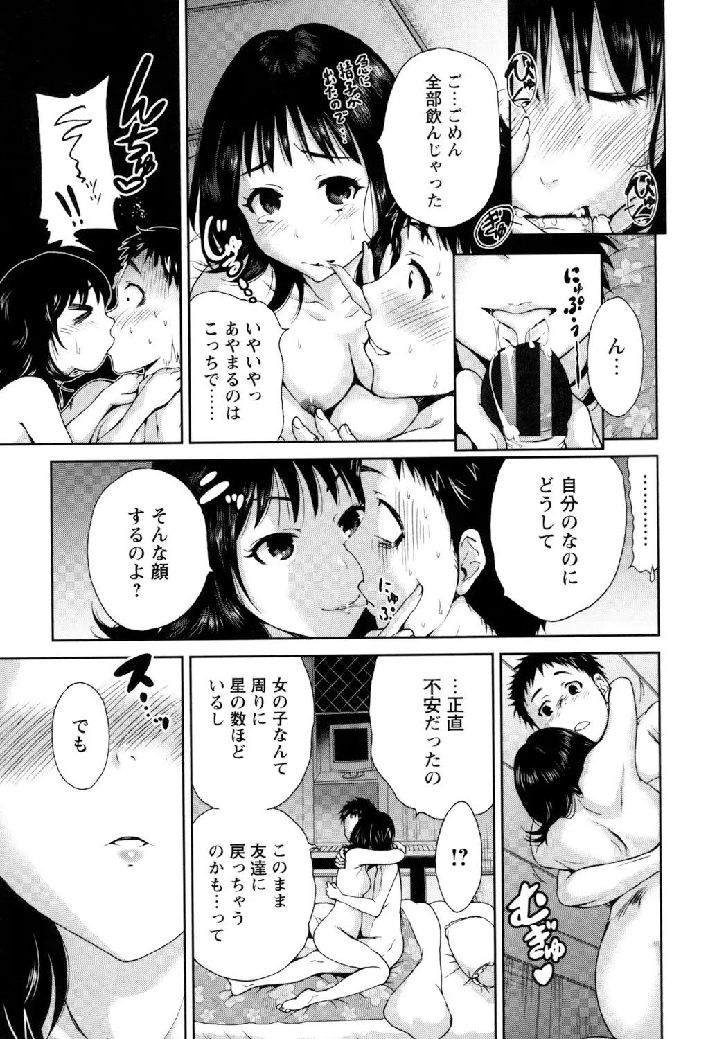 [Okumori Boy] Mainichi ga Sounyuubi - Every Day is Sex Day Fhentai - Page 15