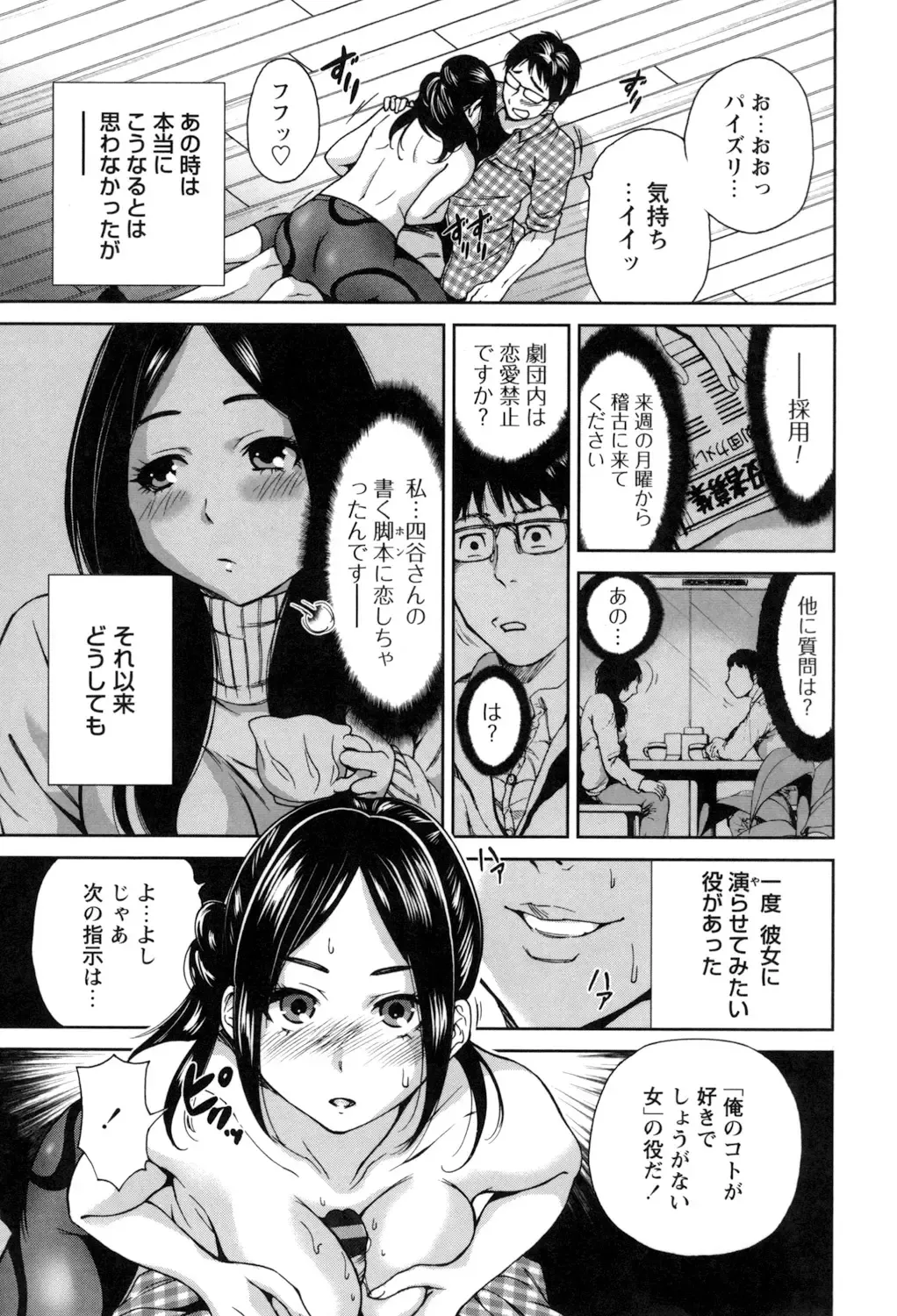 [Okumori Boy] Mainichi ga Sounyuubi - Every Day is Sex Day Fhentai - Page 163