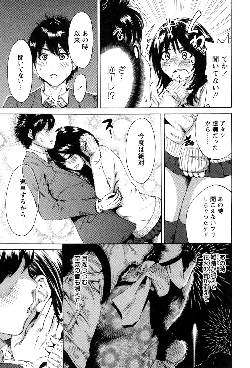 [Okumori Boy] Mainichi ga Sounyuubi - Every Day is Sex Day Fhentai - Page 187