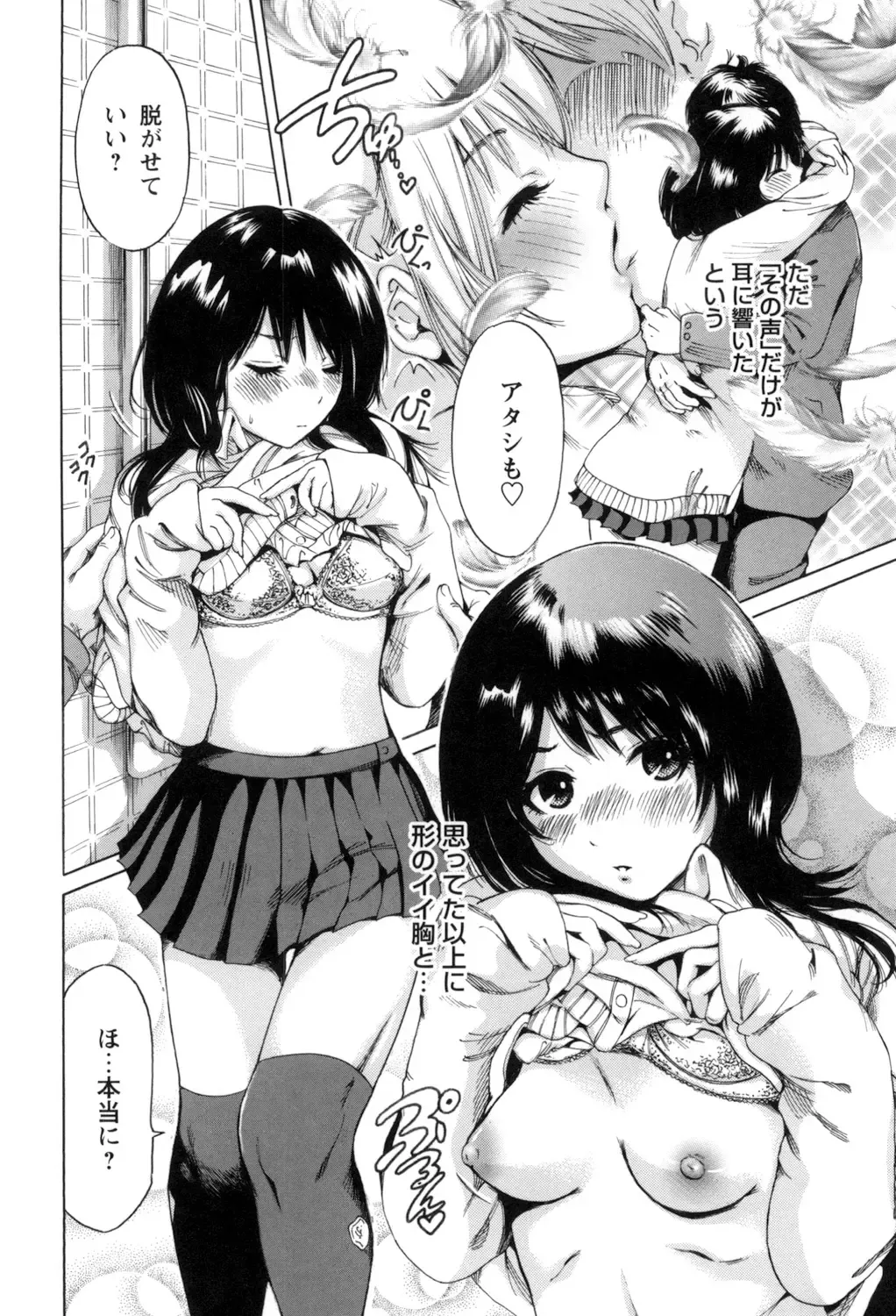 [Okumori Boy] Mainichi ga Sounyuubi - Every Day is Sex Day Fhentai - Page 188