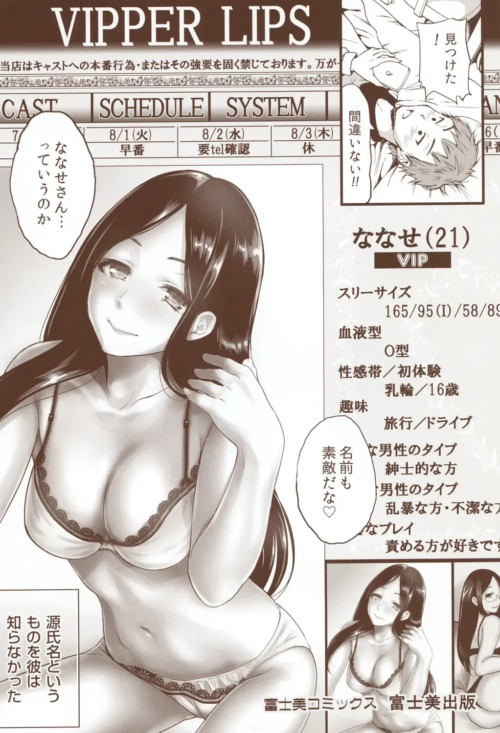 [Okumori Boy] Mainichi ga Sounyuubi - Every Day is Sex Day Fhentai - Page 198