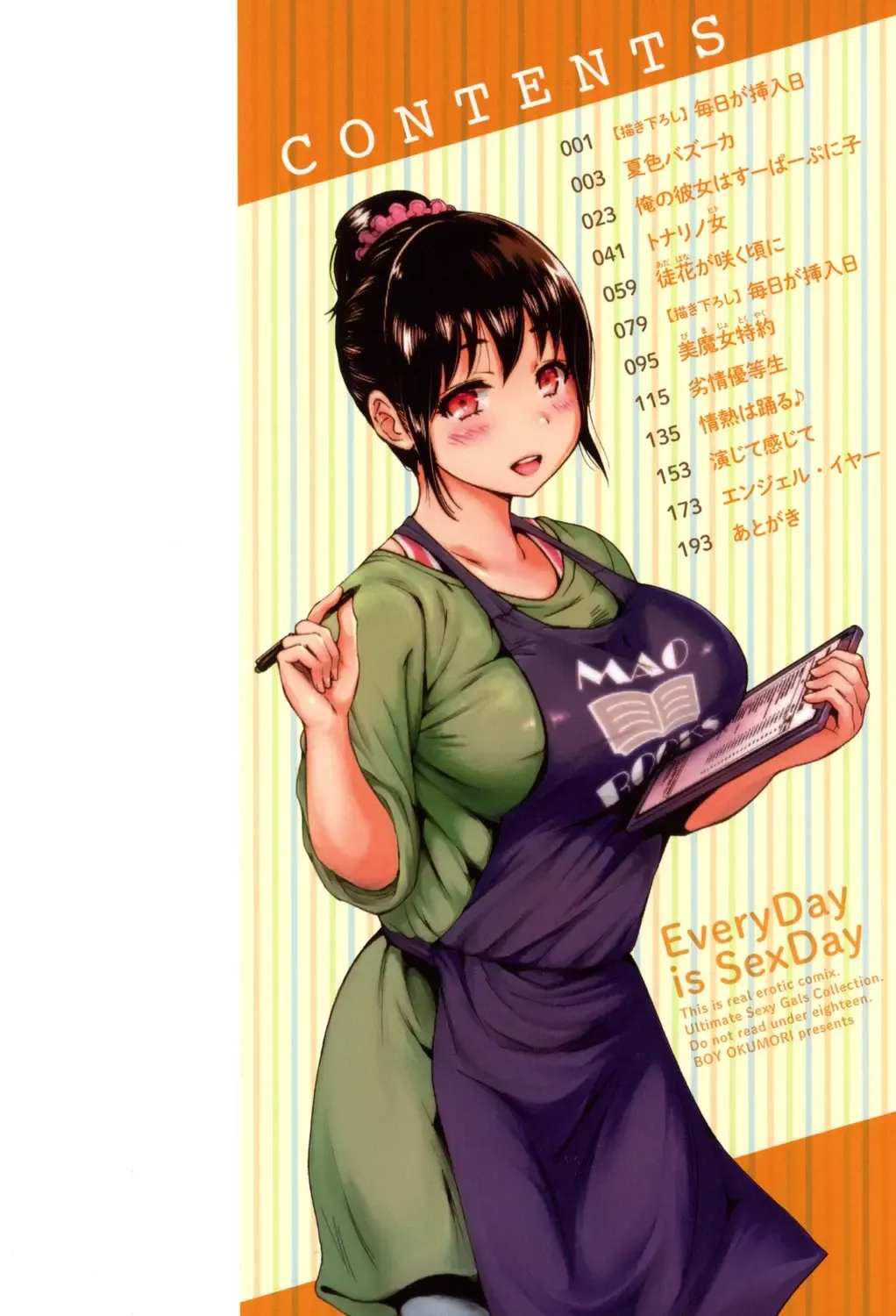 [Okumori Boy] Mainichi ga Sounyuubi - Every Day is Sex Day Fhentai - Page 2