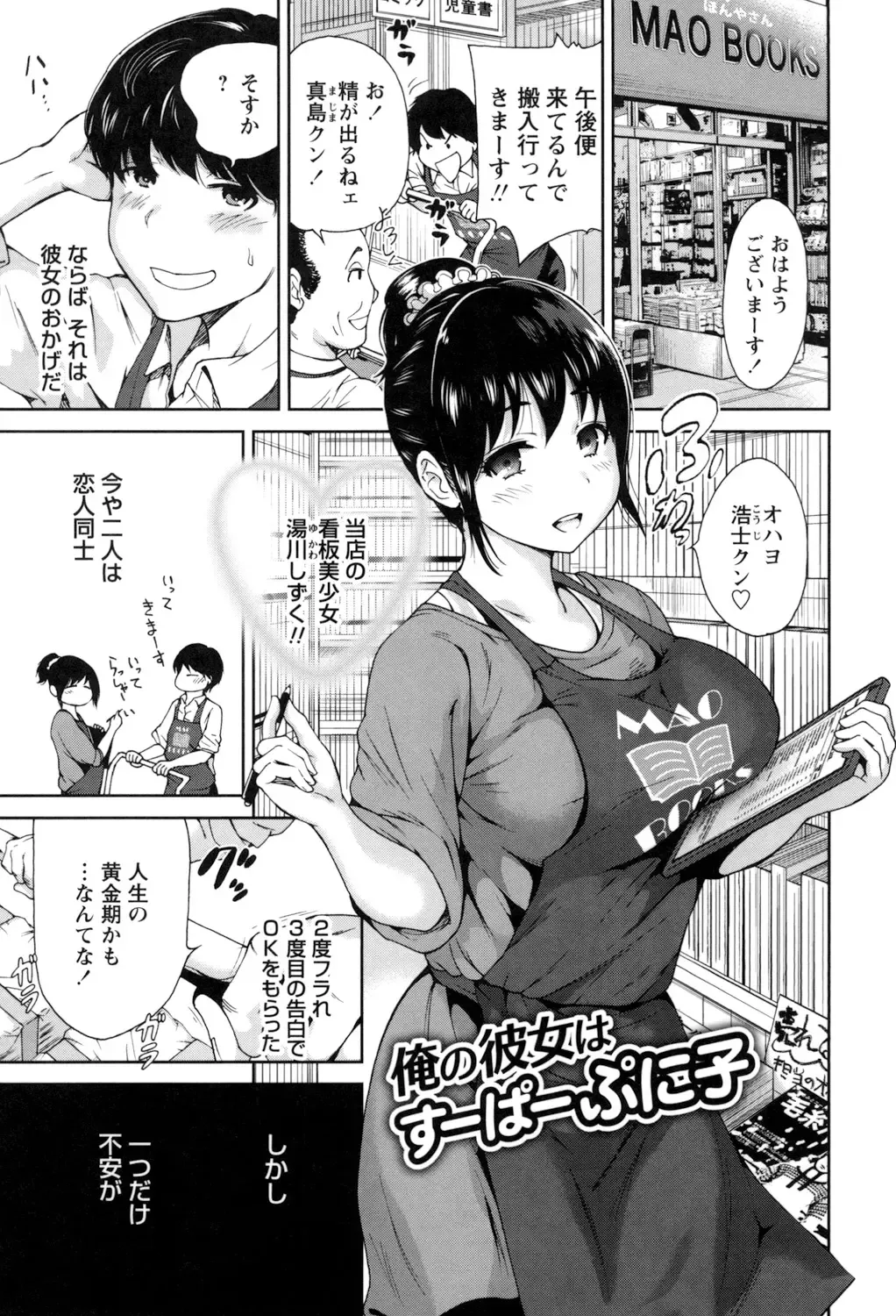 [Okumori Boy] Mainichi ga Sounyuubi - Every Day is Sex Day Fhentai - Page 25