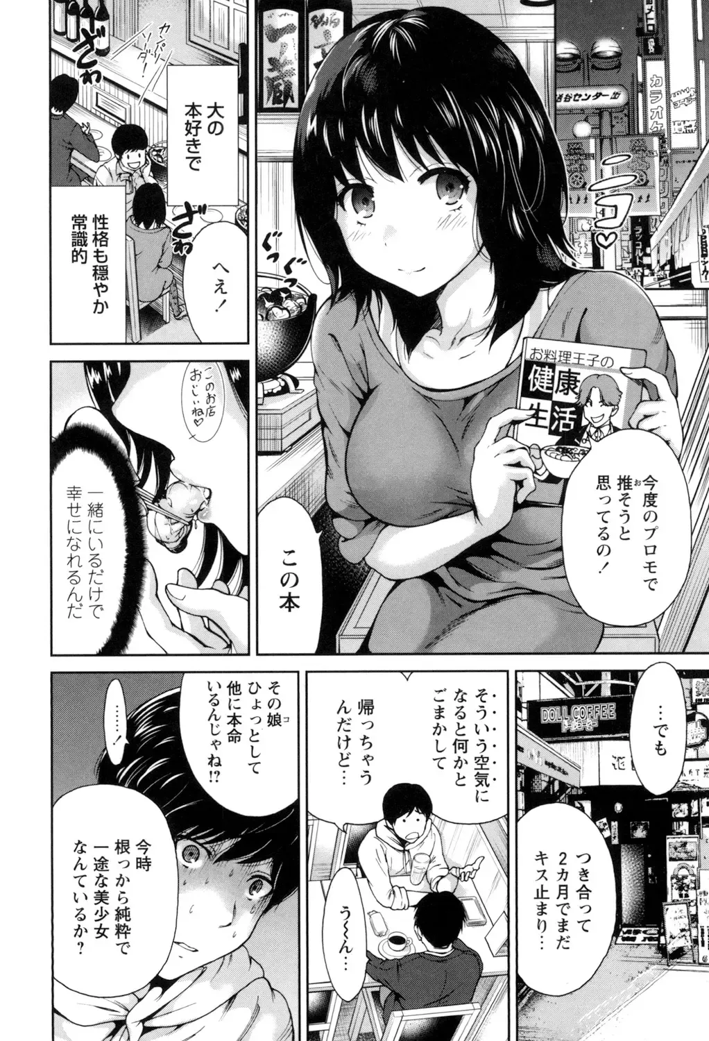 [Okumori Boy] Mainichi ga Sounyuubi - Every Day is Sex Day Fhentai - Page 26