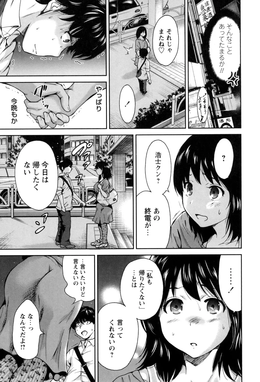 [Okumori Boy] Mainichi ga Sounyuubi - Every Day is Sex Day Fhentai - Page 27
