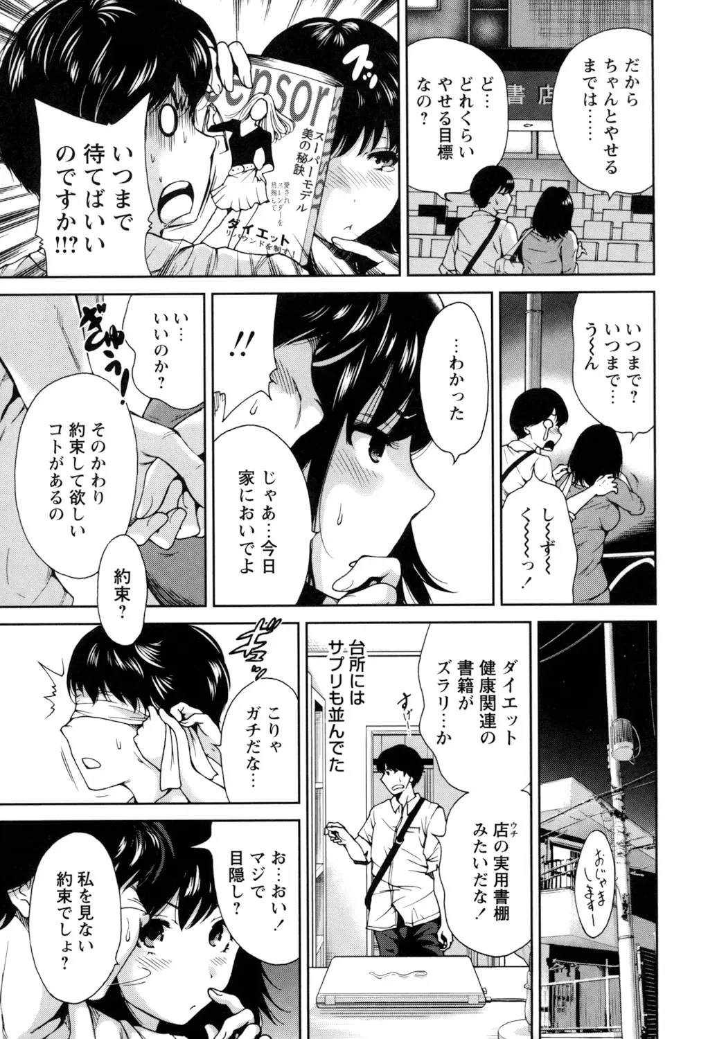 [Okumori Boy] Mainichi ga Sounyuubi - Every Day is Sex Day Fhentai - Page 29
