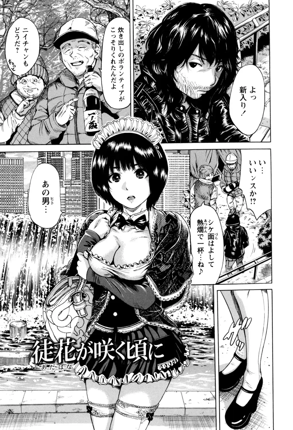 [Okumori Boy] Mainichi ga Sounyuubi - Every Day is Sex Day Fhentai - Page 61