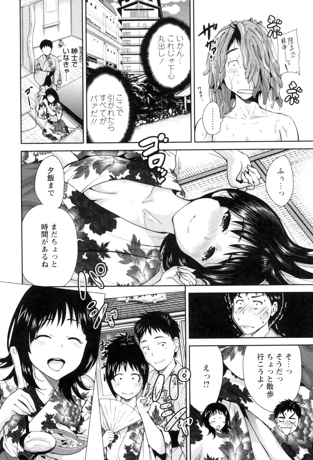 [Okumori Boy] Mainichi ga Sounyuubi - Every Day is Sex Day Fhentai - Page 8