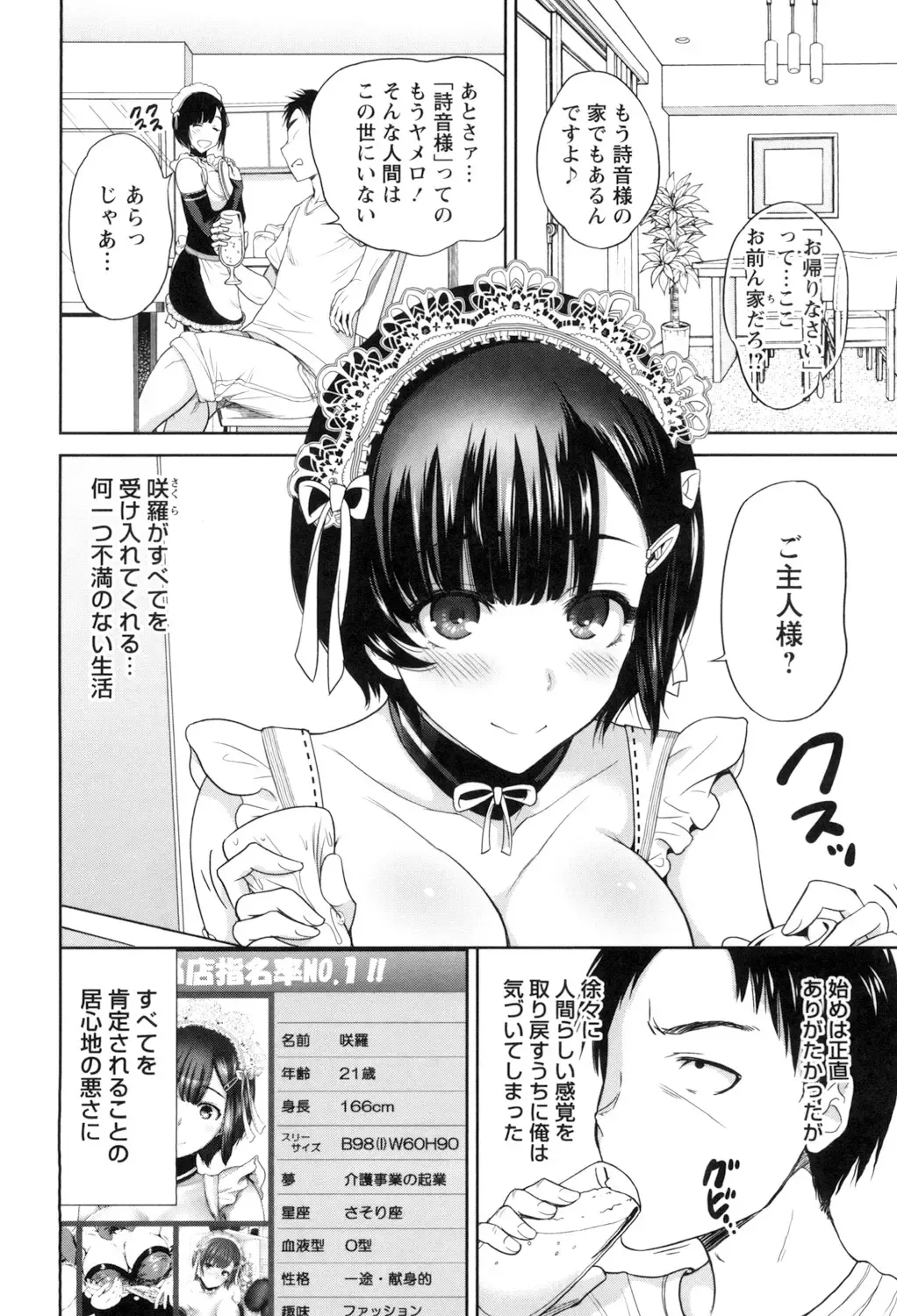 [Okumori Boy] Mainichi ga Sounyuubi - Every Day is Sex Day Fhentai - Page 82