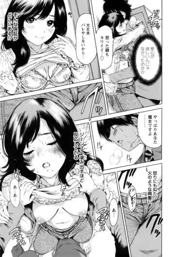 [Okumori Boy] Mainichi ga Sounyuubi - Every Day is Sex Day Fhentai - Page 103