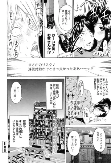 [Okumori Boy] Mainichi ga Sounyuubi - Every Day is Sex Day Fhentai - Page 116