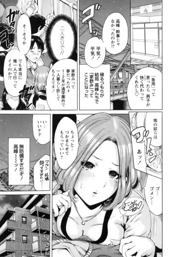 [Okumori Boy] Mainichi ga Sounyuubi - Every Day is Sex Day Fhentai - Page 121
