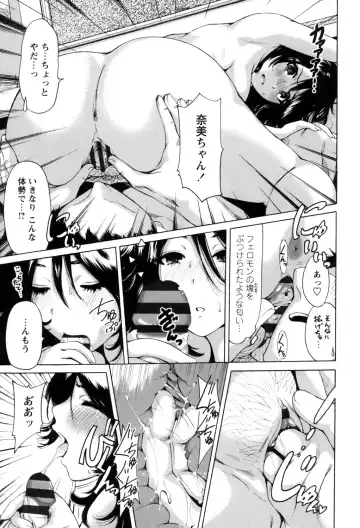 [Okumori Boy] Mainichi ga Sounyuubi - Every Day is Sex Day Fhentai - Page 147