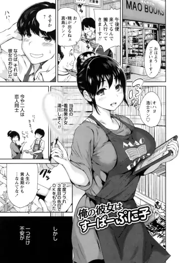 [Okumori Boy] Mainichi ga Sounyuubi - Every Day is Sex Day Fhentai - Page 25