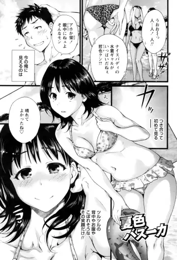 [Okumori Boy] Mainichi ga Sounyuubi - Every Day is Sex Day Fhentai - Page 5