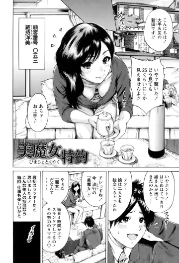 [Okumori Boy] Mainichi ga Sounyuubi - Every Day is Sex Day Fhentai - Page 98