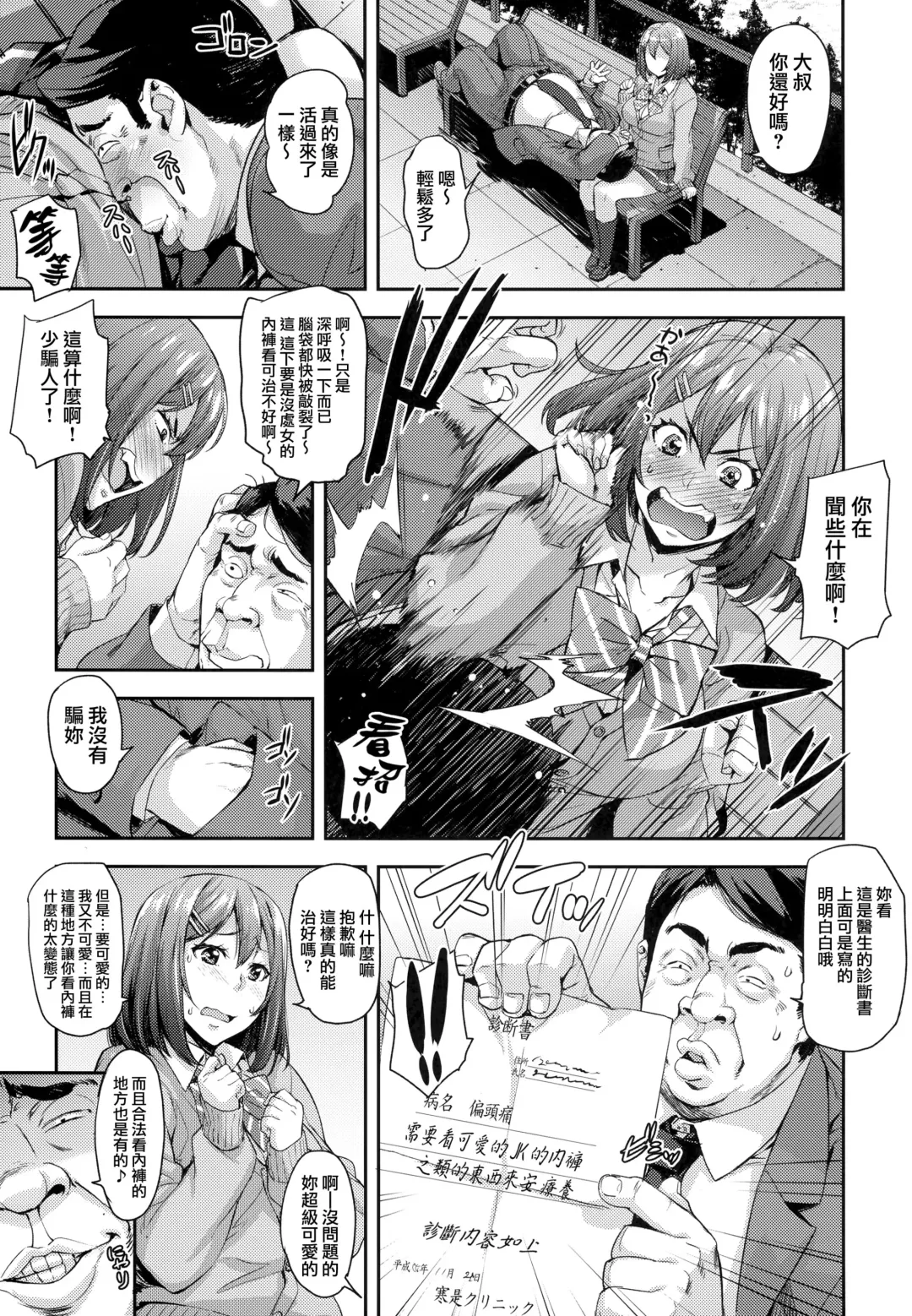 [Takurou] Shibaranakute mo yokunai? Fhentai.net - Page 7